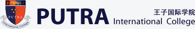 Putra International College